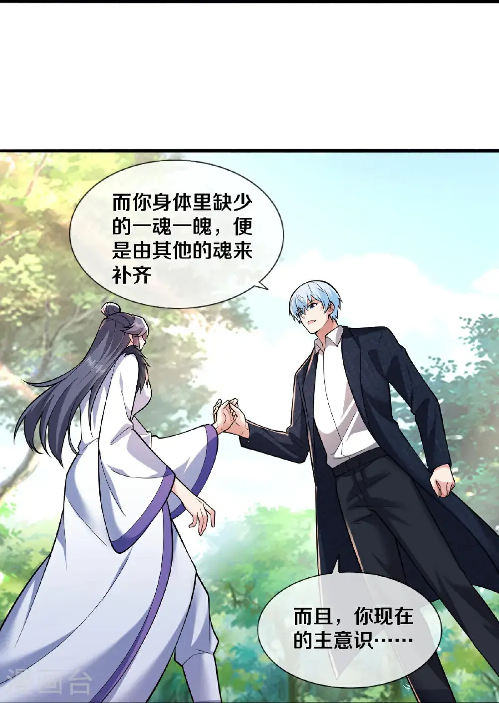 第672话 第10页