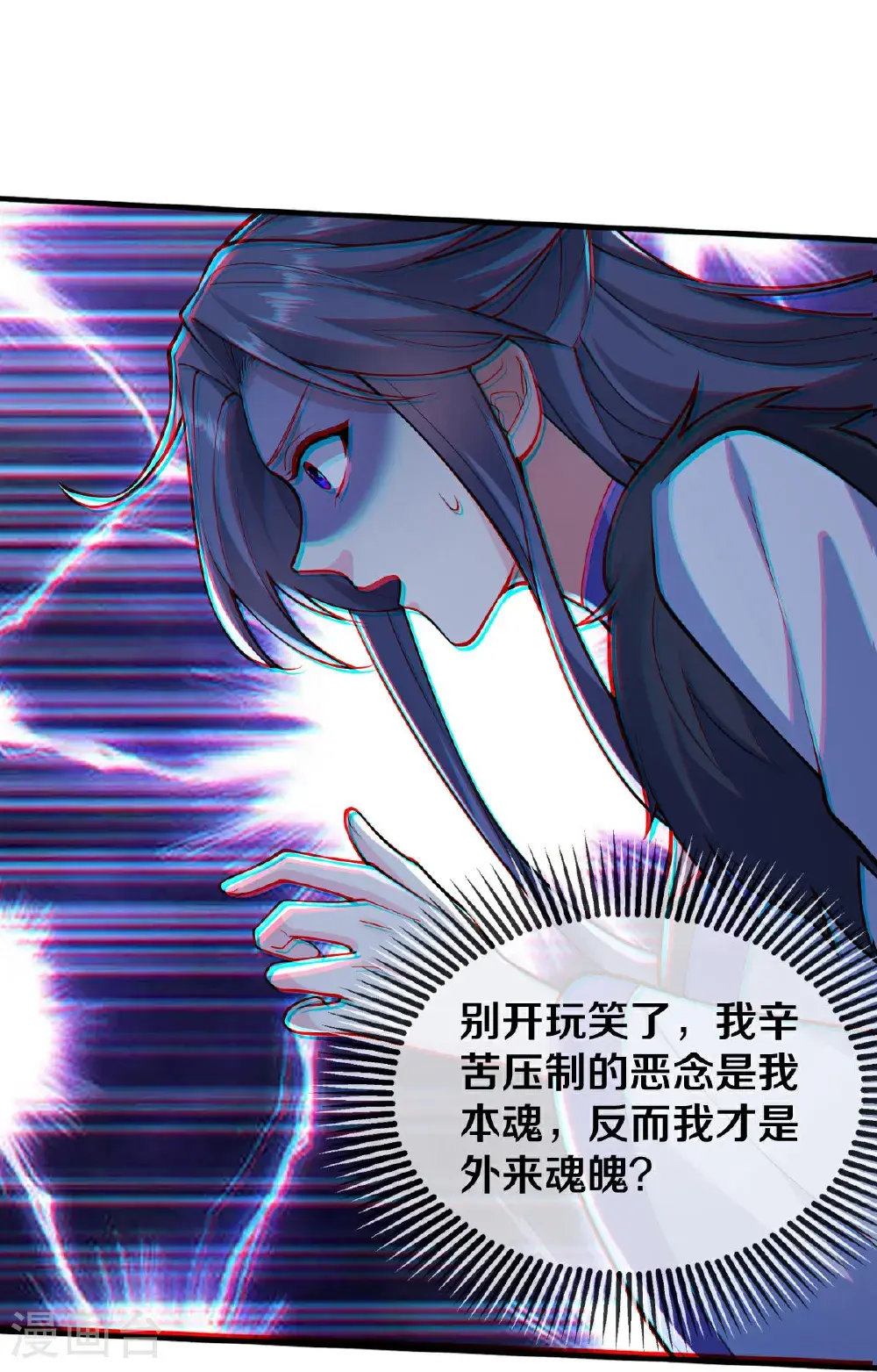 第672话 第13页
