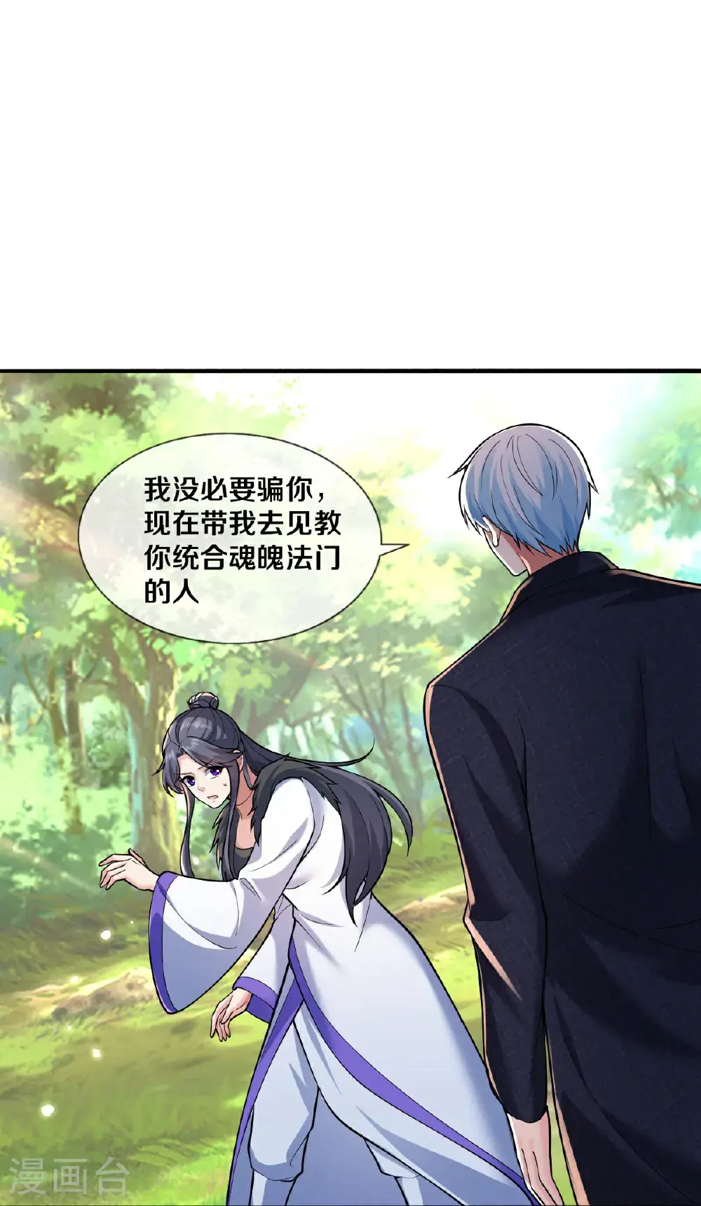 第672话 第14页