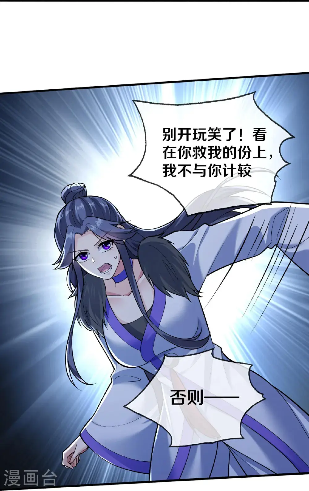 第672话 第15页
