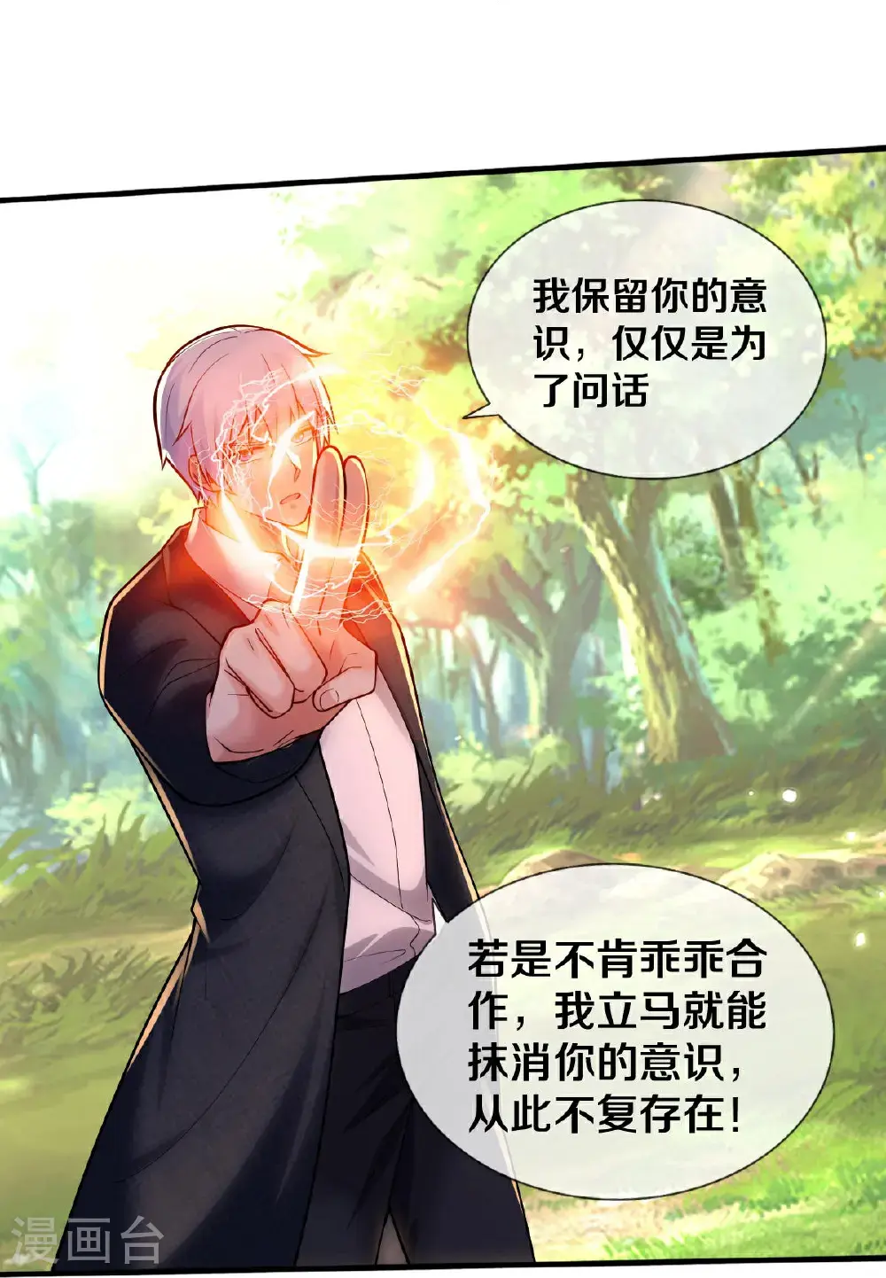 第672话 第19页