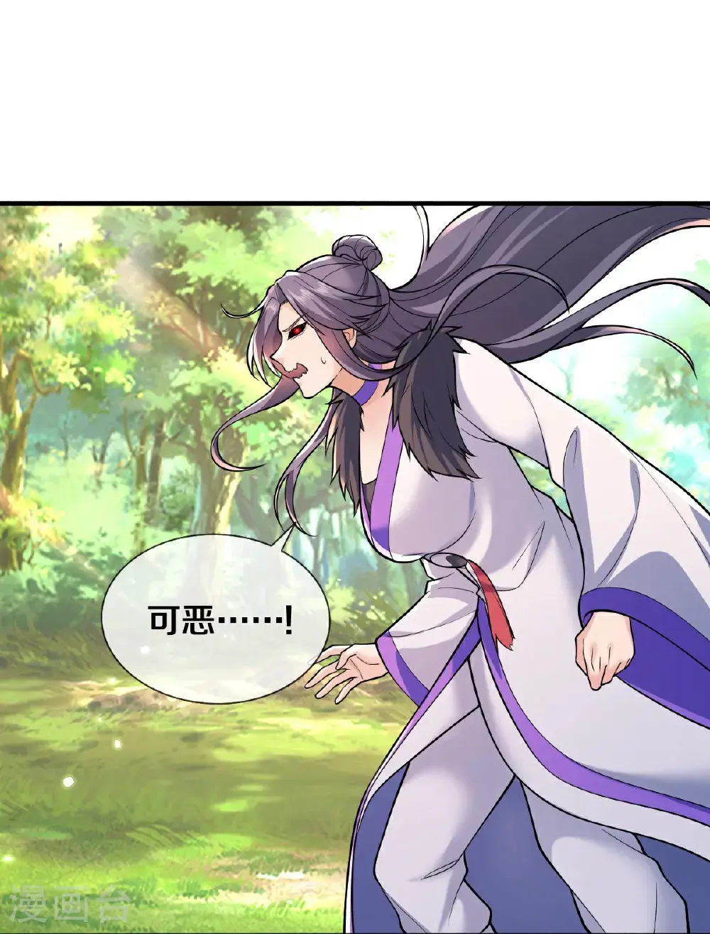 第672话 第20页