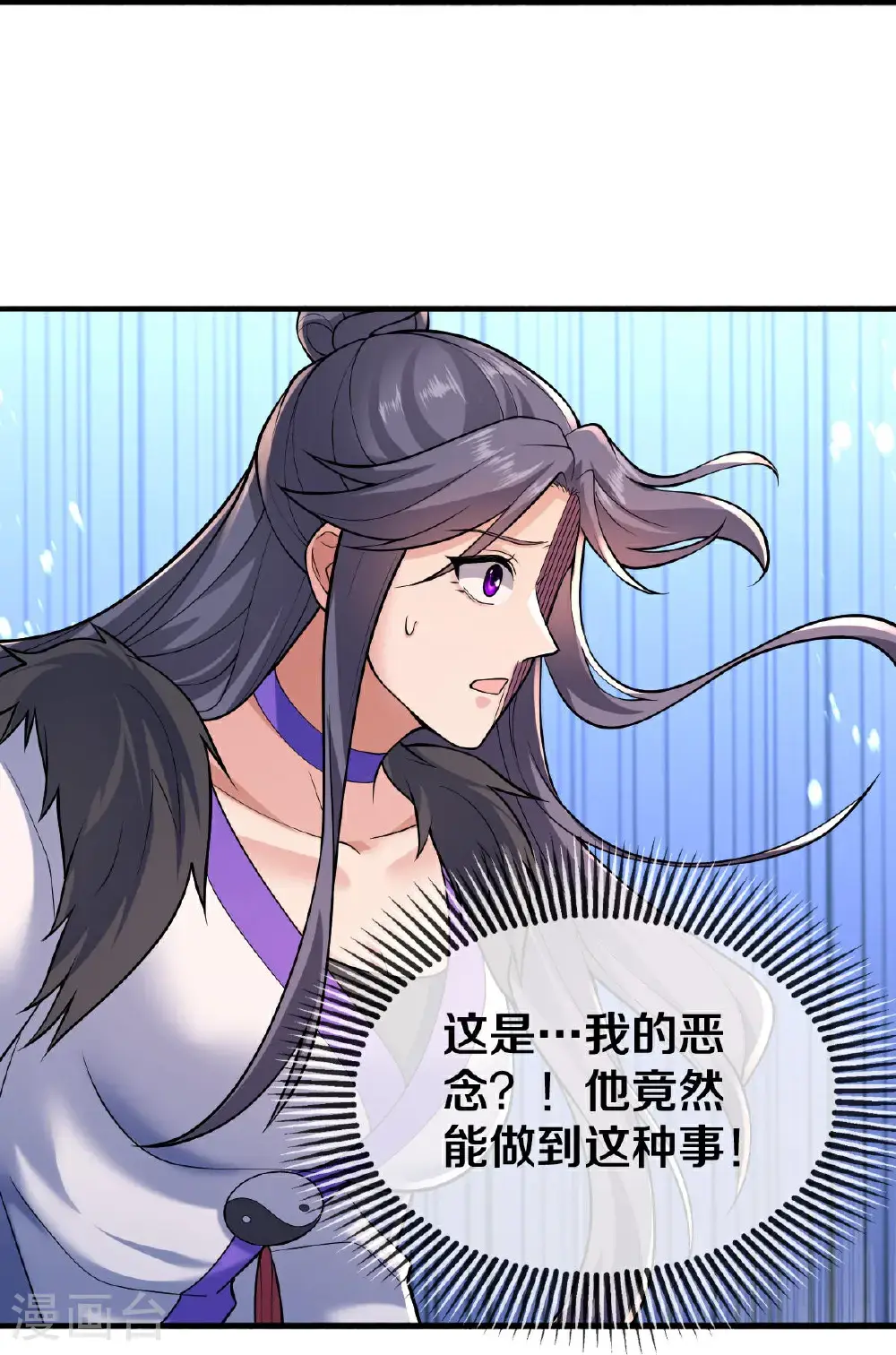 第672话 第21页