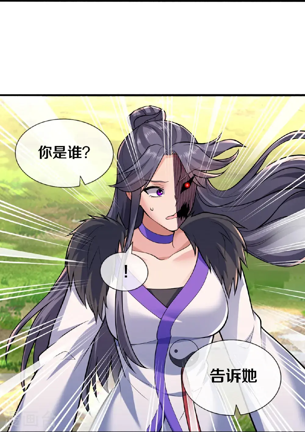 第672话 第23页