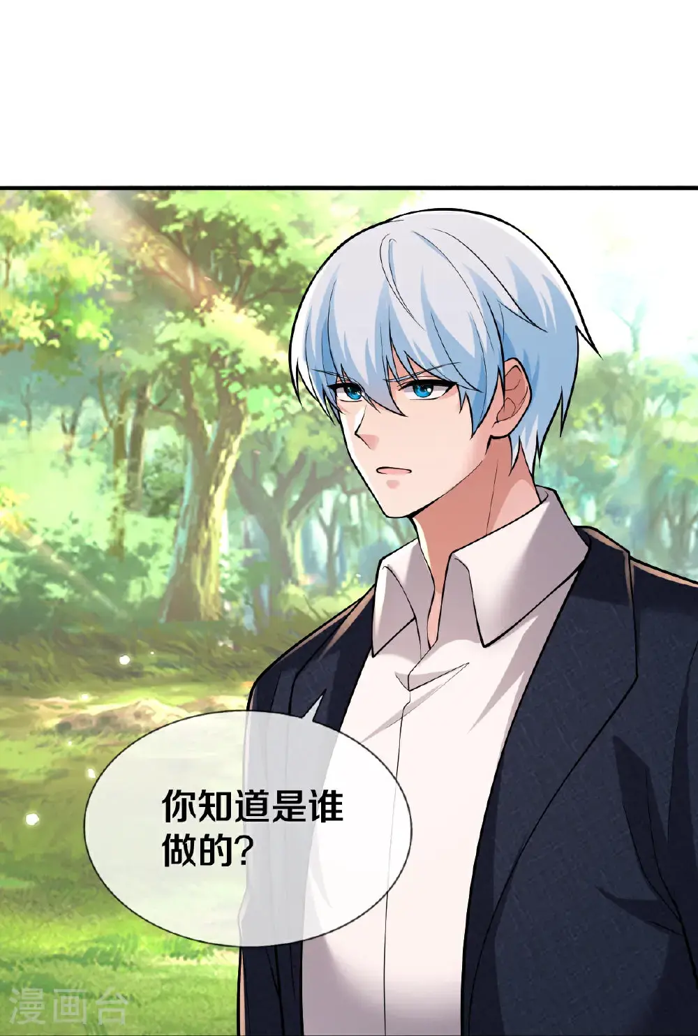 第672话 第26页