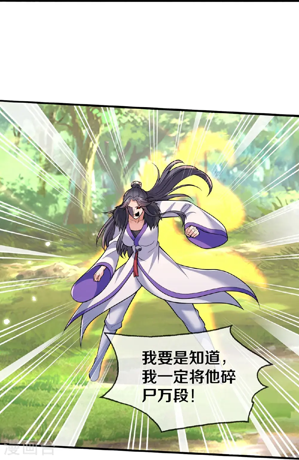 第672话 第27页