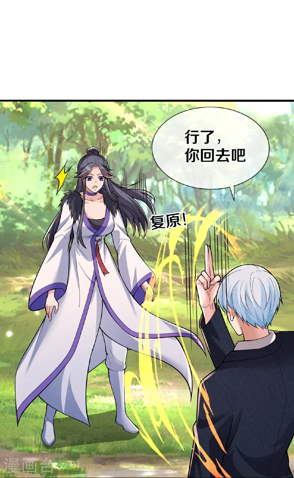 第672话 第28页