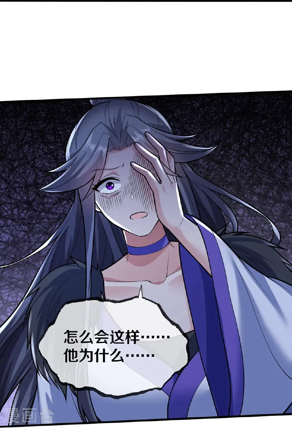 第672话 第29页