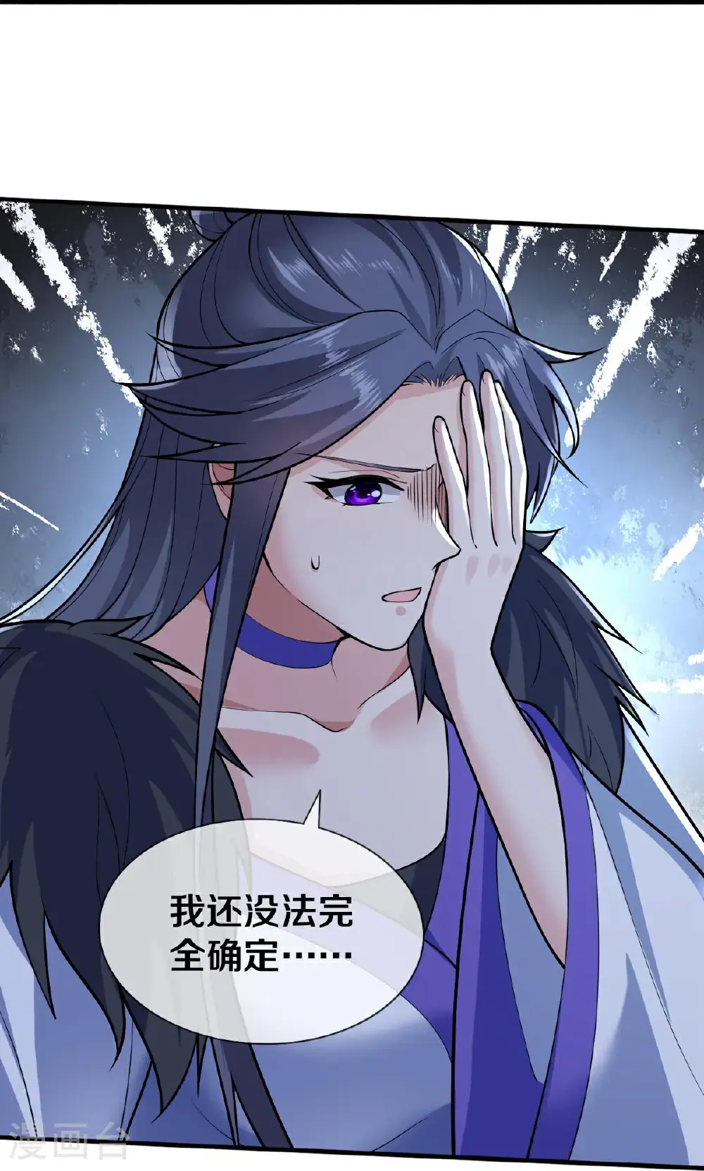 第672话 第31页