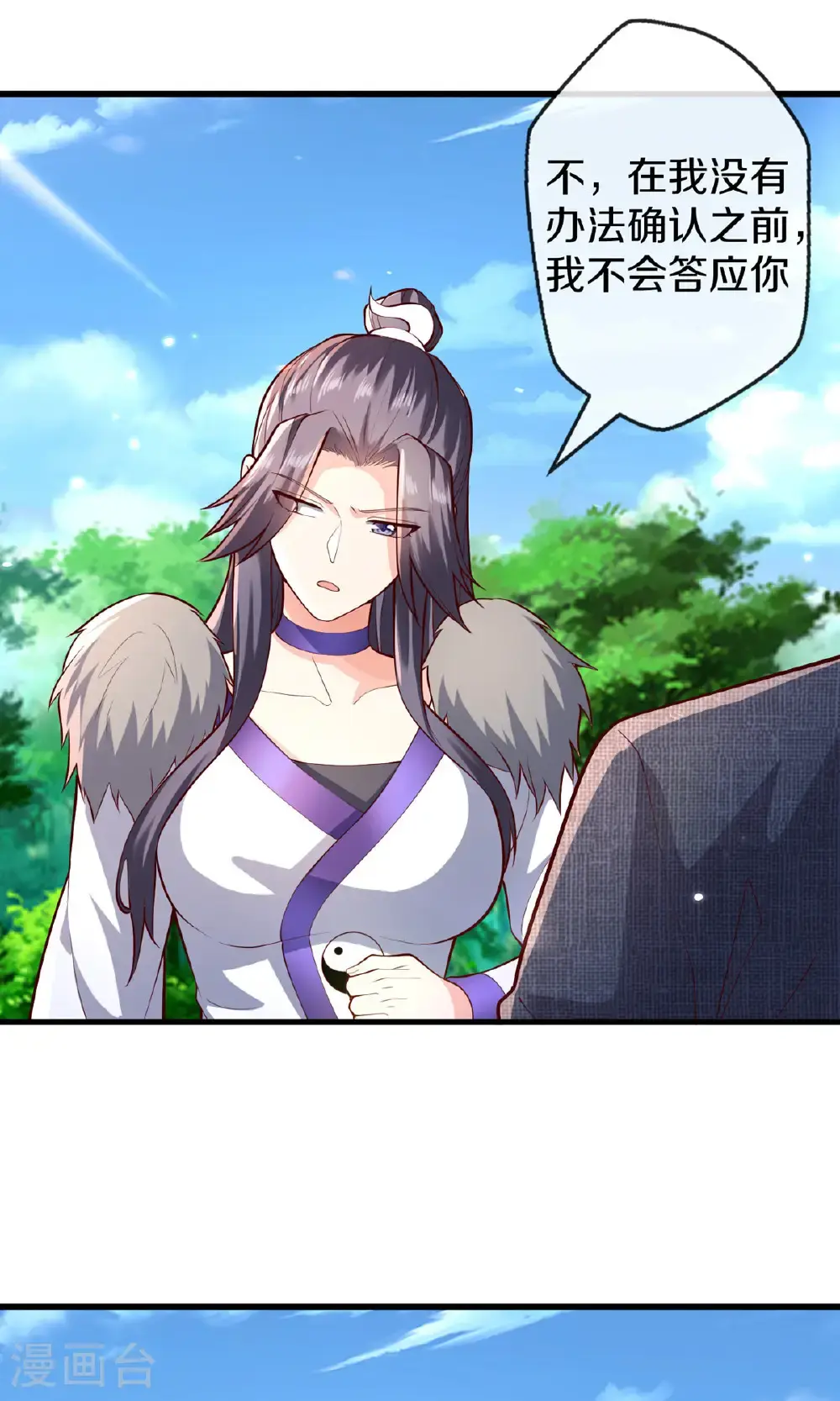第673话 第5页