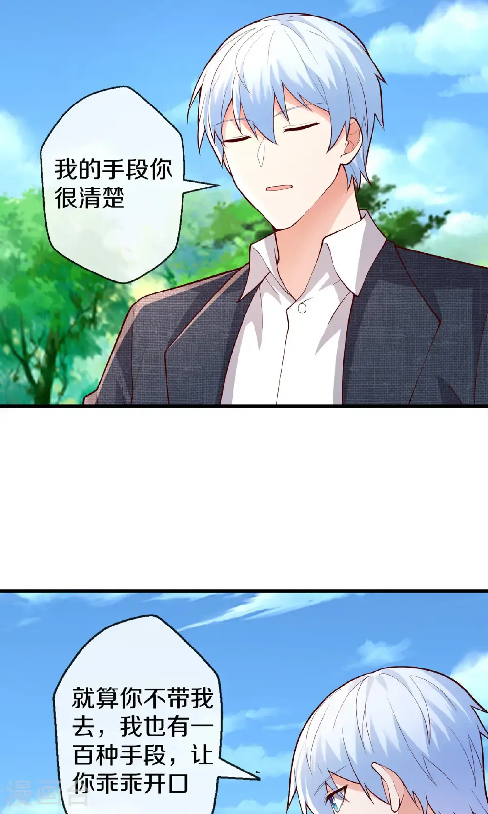 第673话 第6页