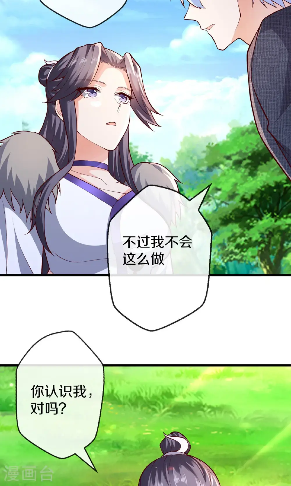第673话 第7页