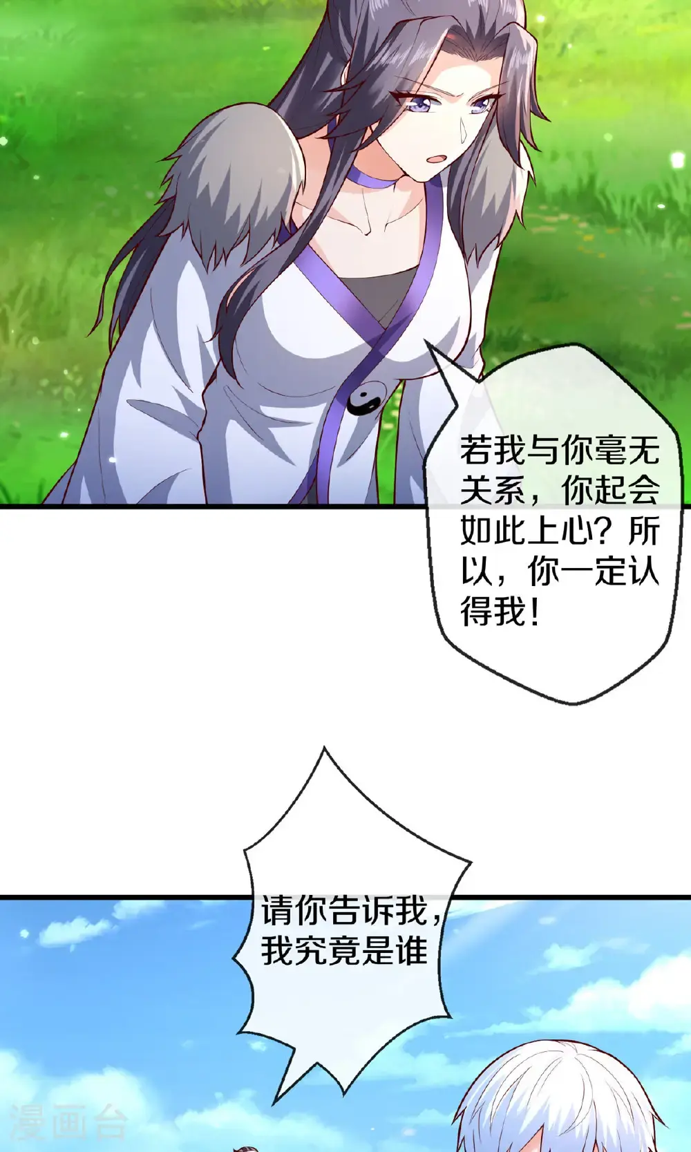 第673话 第8页