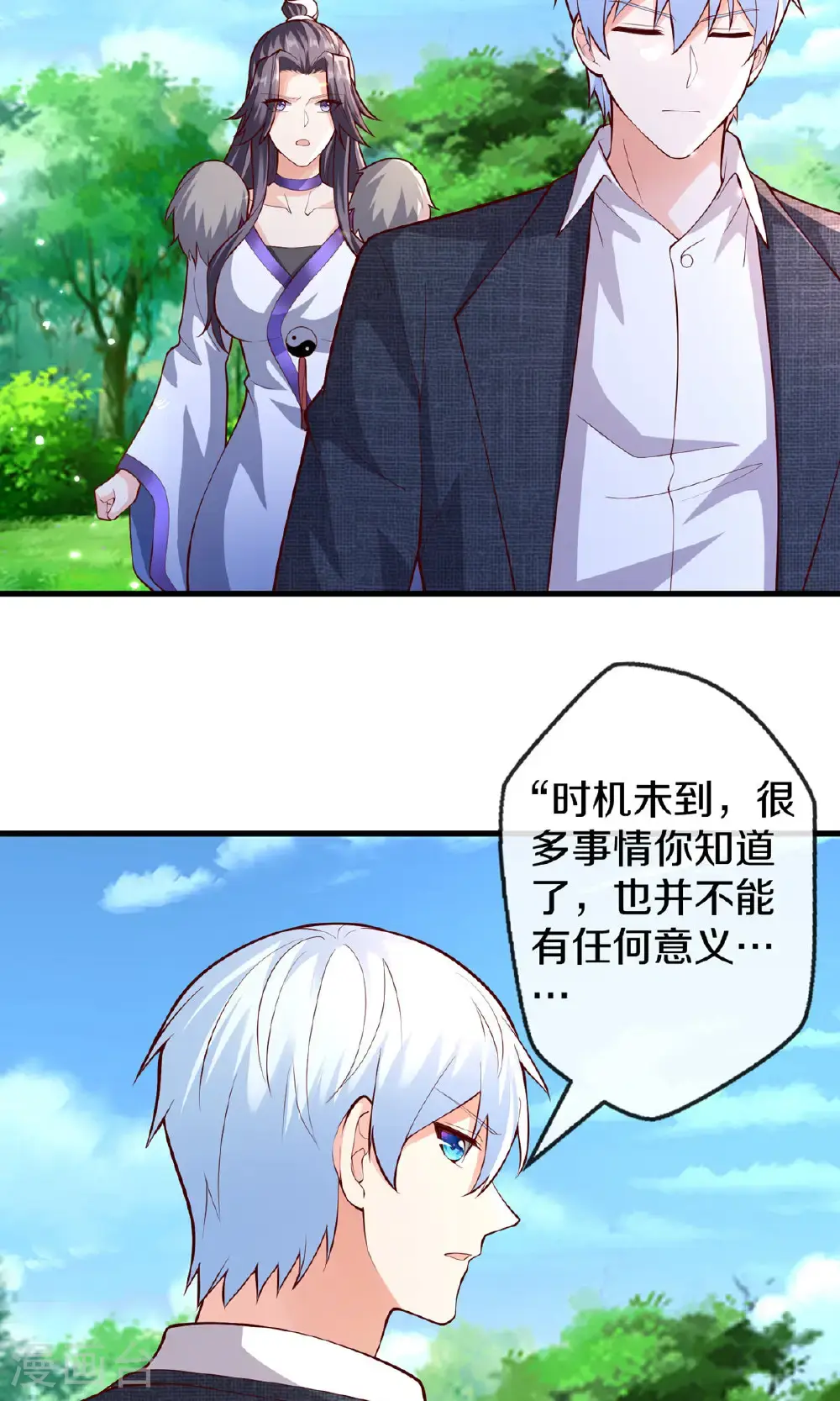 第673话 第9页