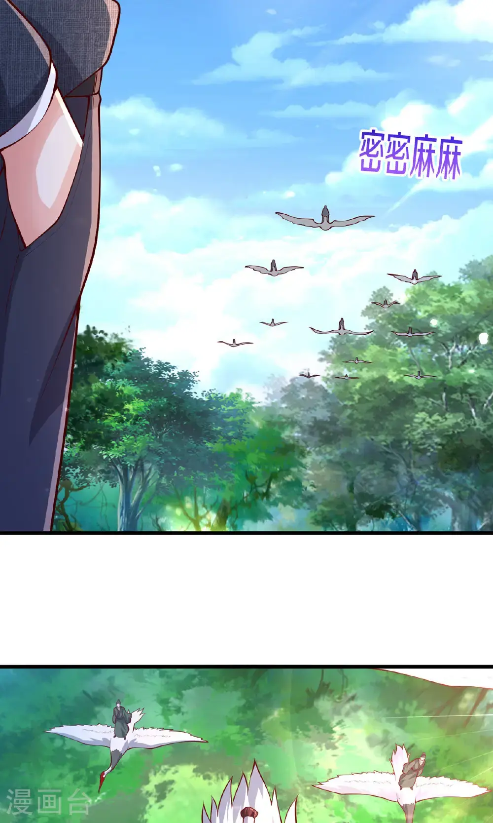 第673话 第12页