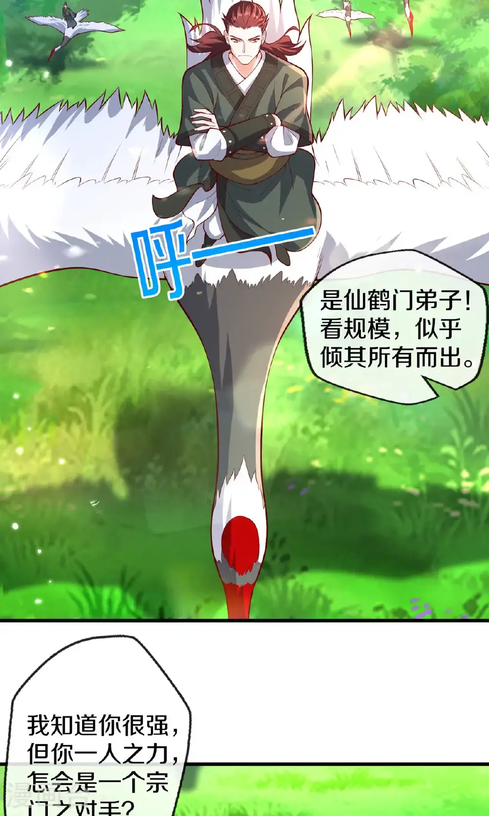 第673话 第13页