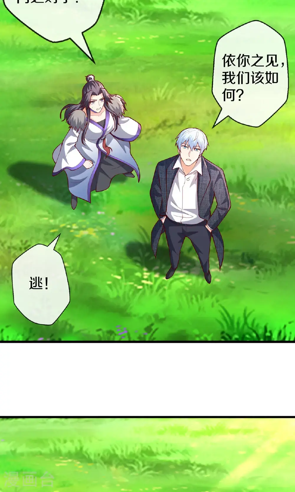 第673话 第14页