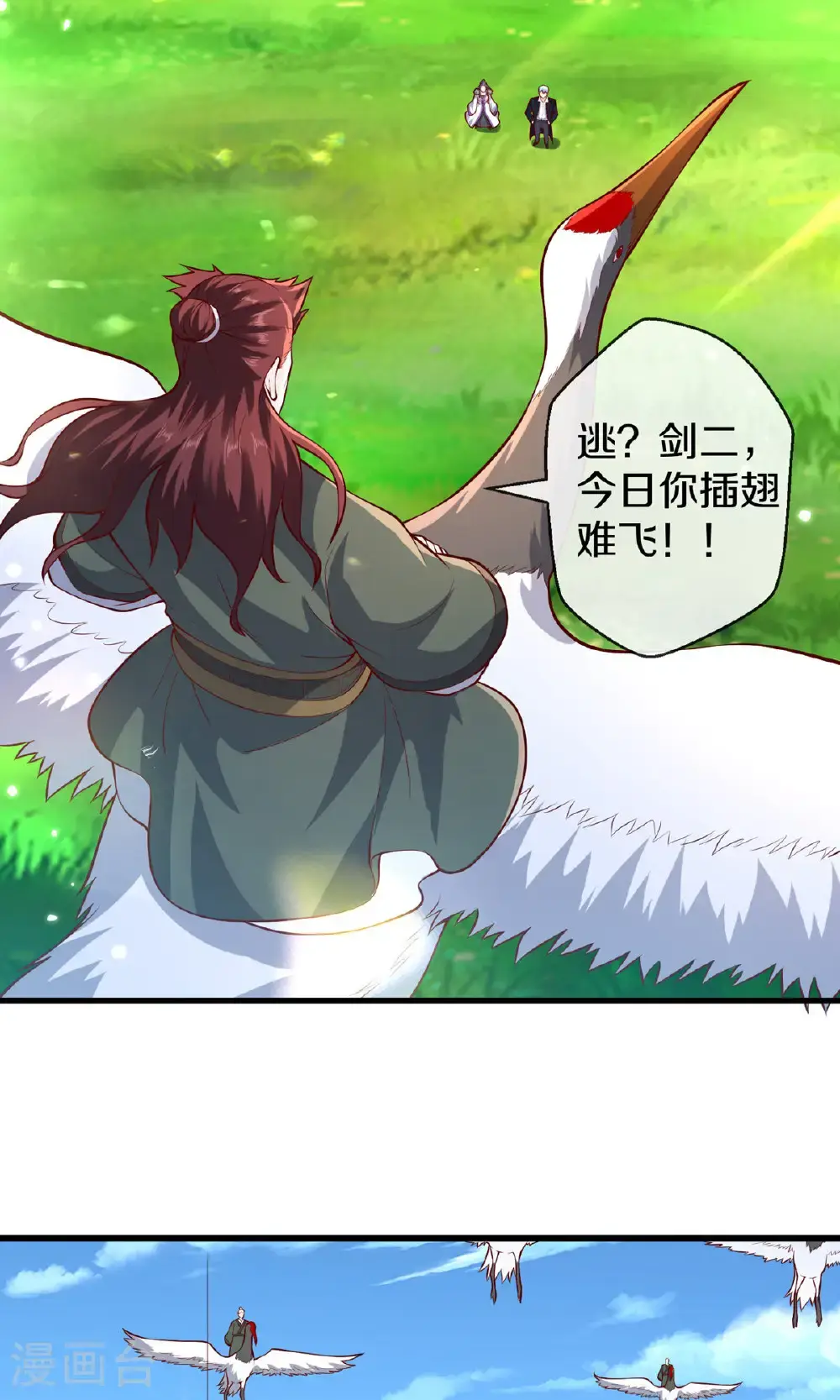 第673话 第15页