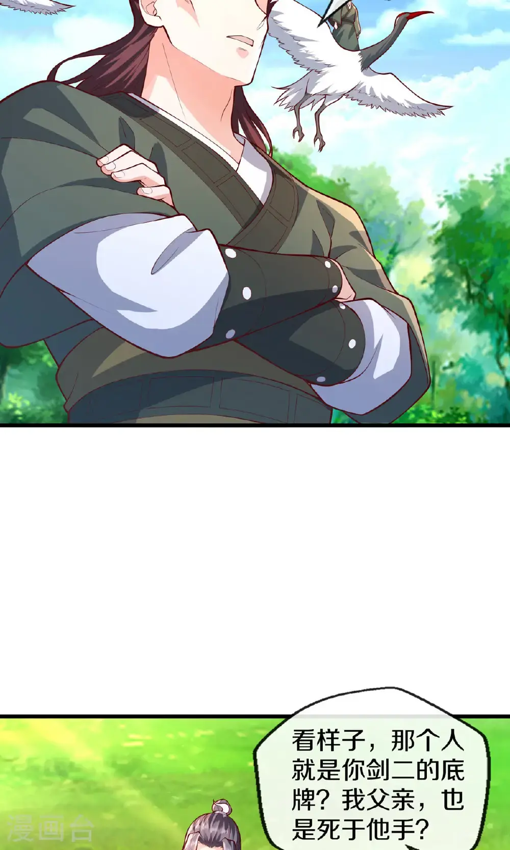 第673话 第17页