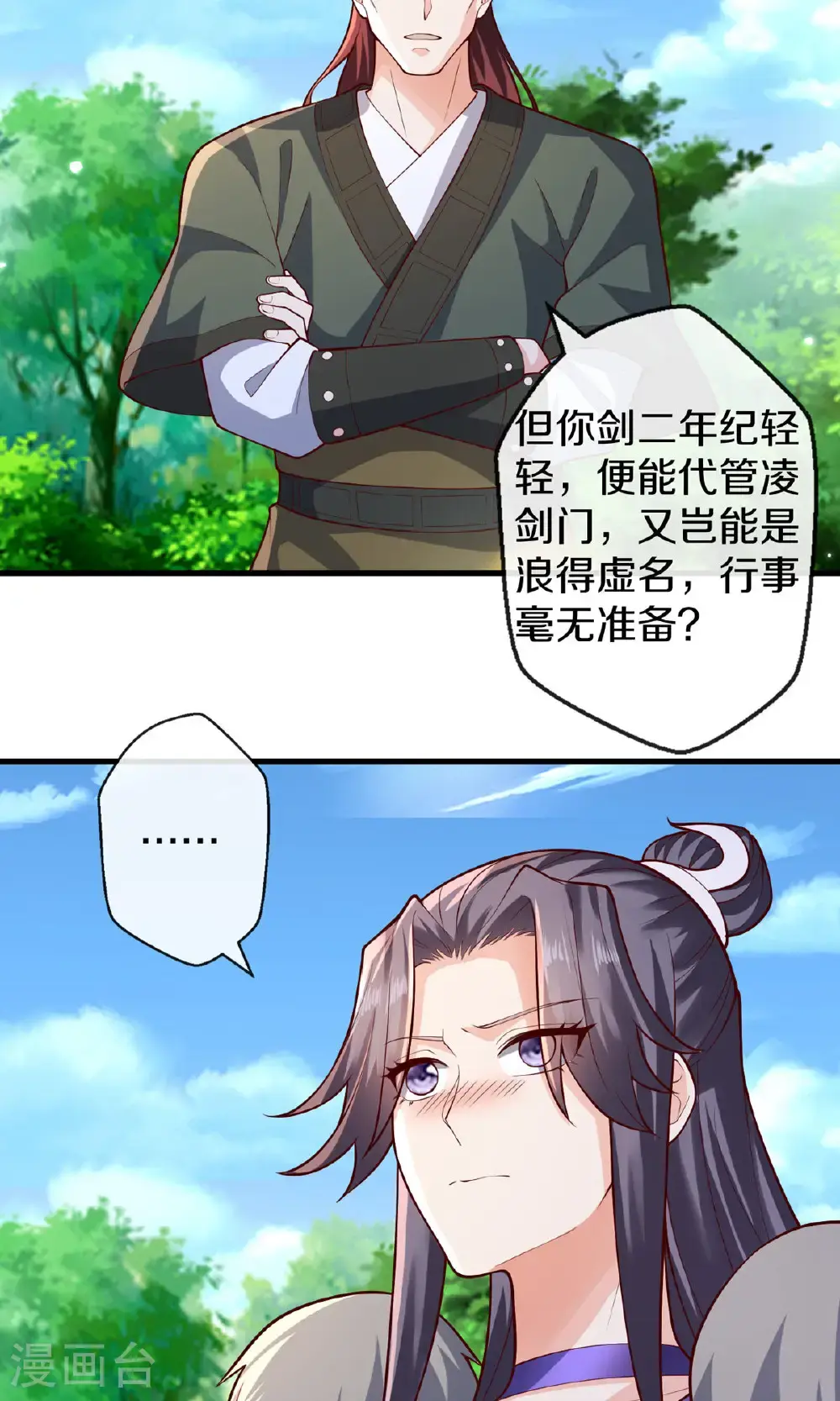 第673话 第19页