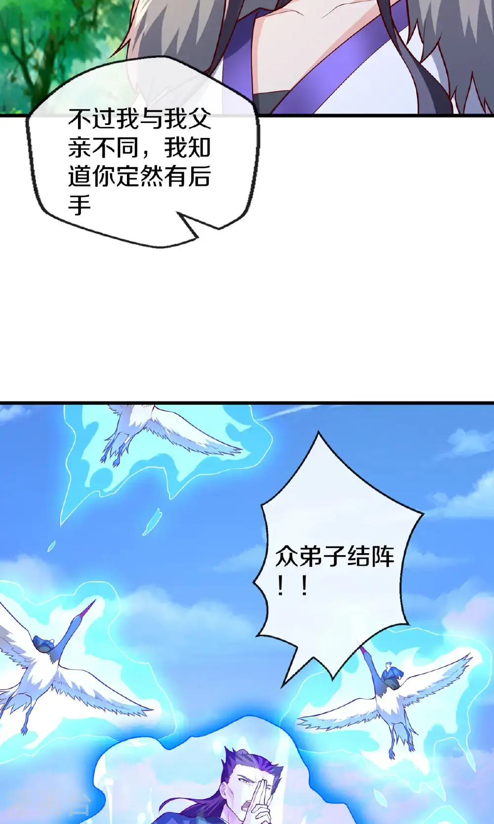 第673话 第20页