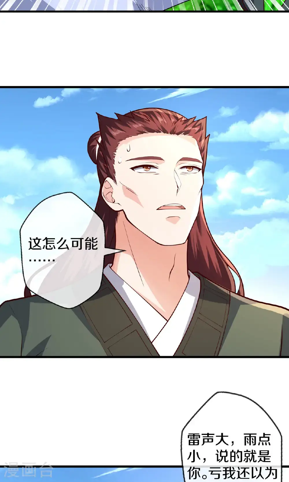第673话 第27页