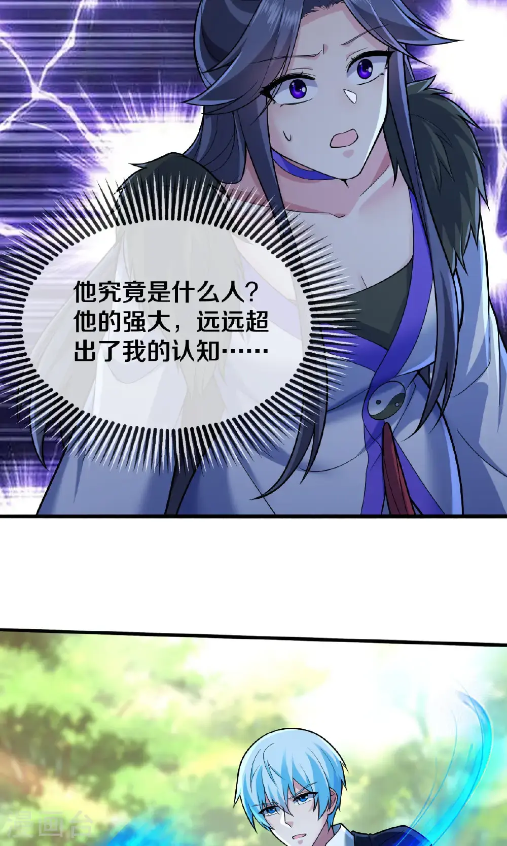 第673话 第33页