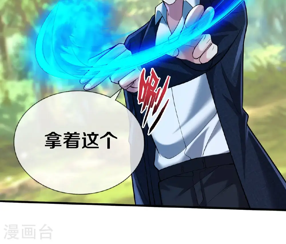 第673话 第34页