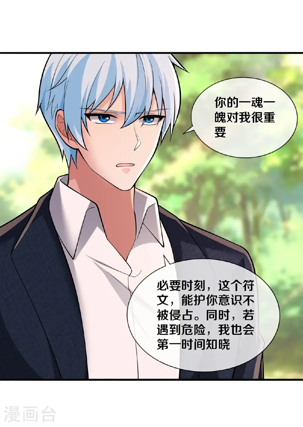 第674话 第5页