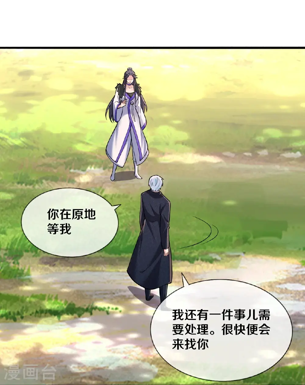第674话 第6页