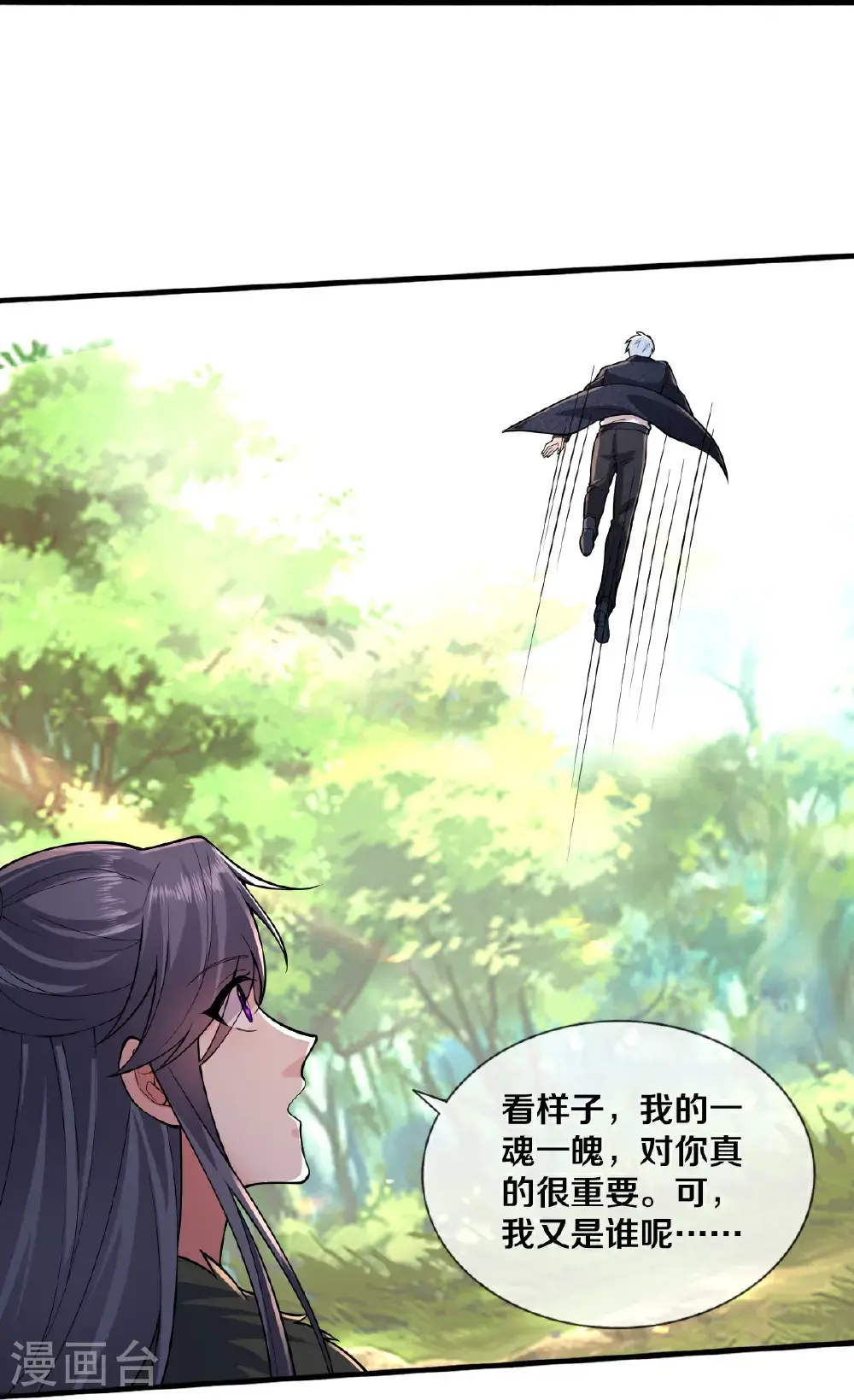 第674话 第7页