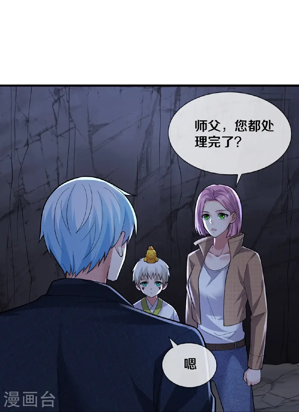 第674话 第11页