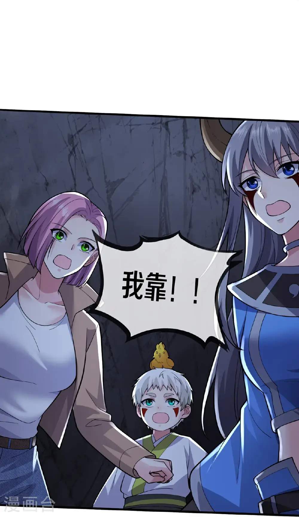 第674话 第20页