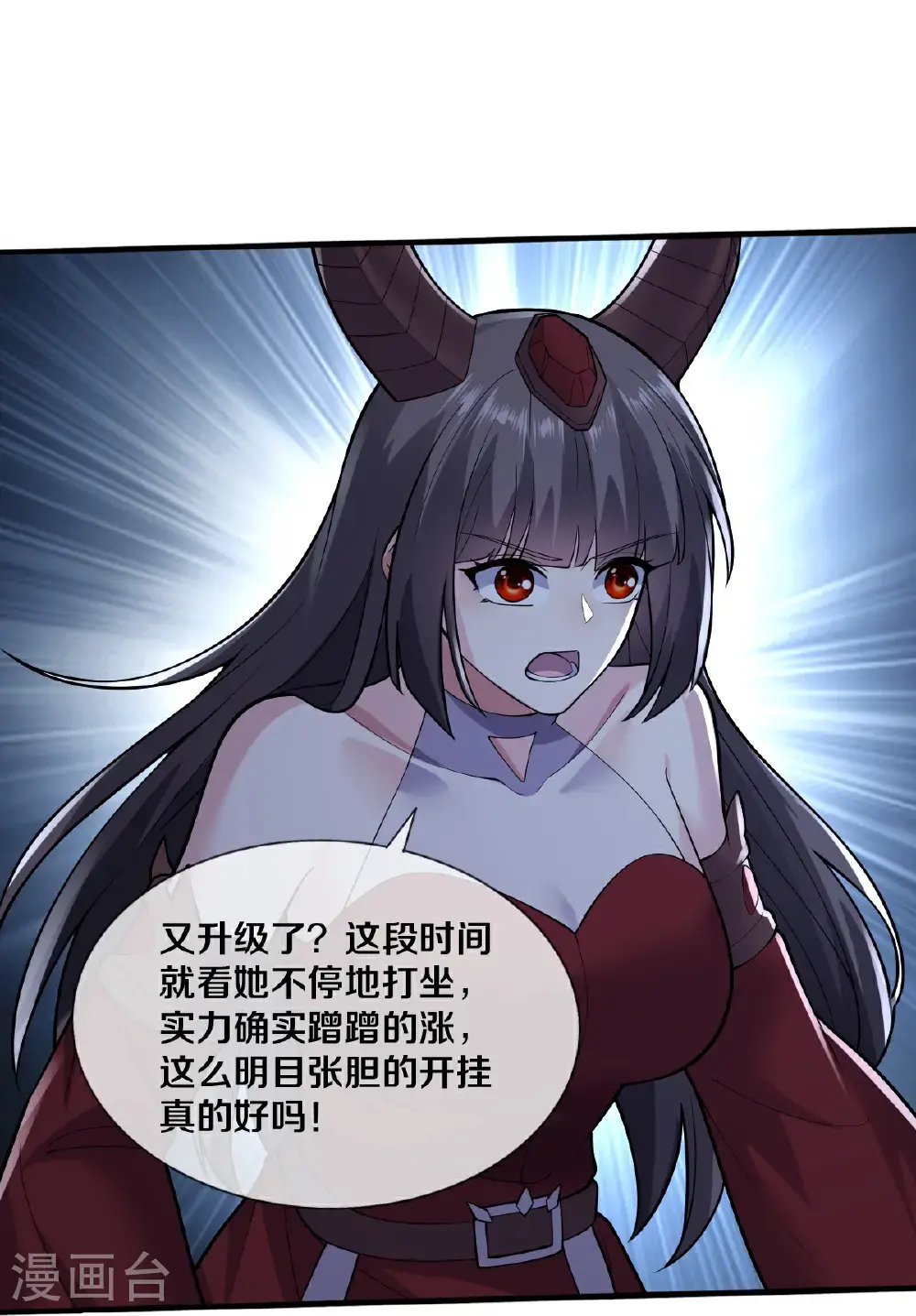 第674话 第21页