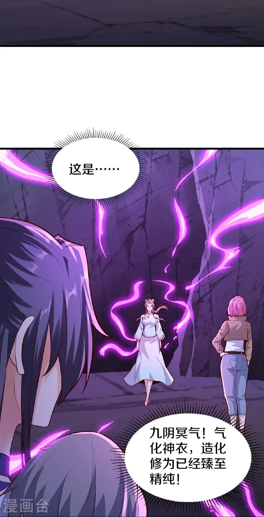 第674话 第25页