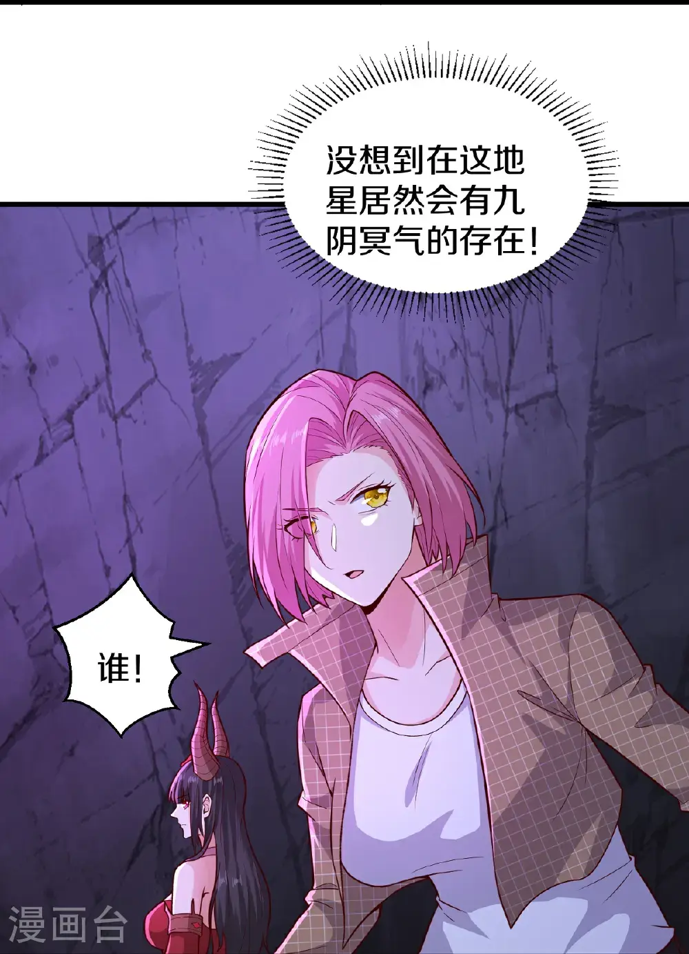 第674话 第26页