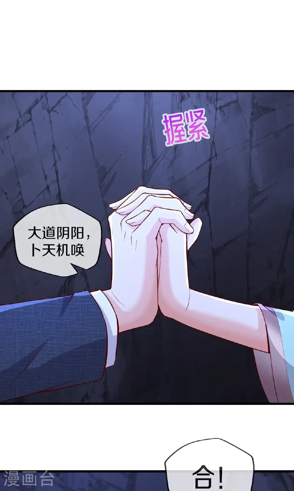 第675话 第4页