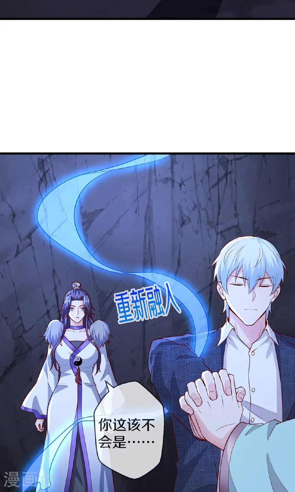 第675话 第6页