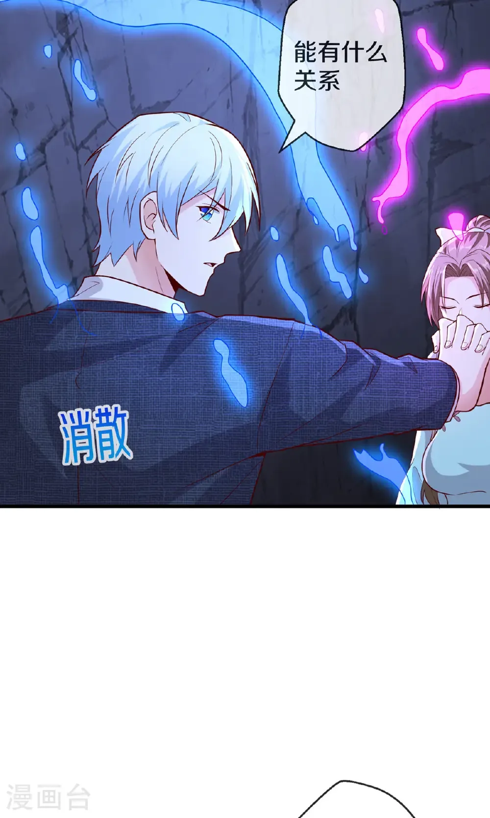 第675话 第8页