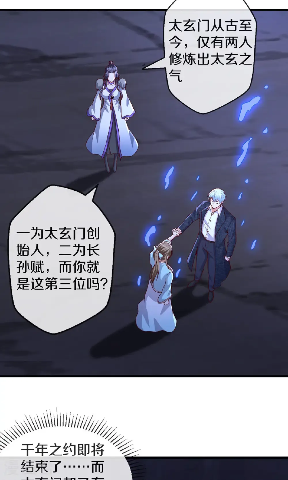 第675话 第9页