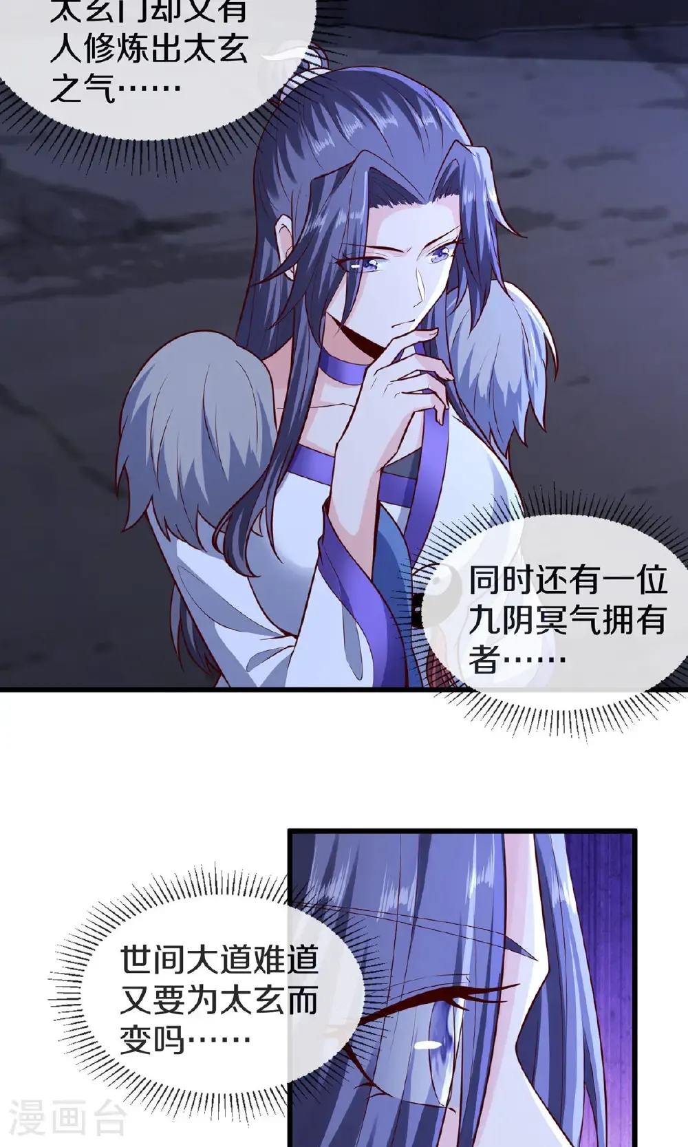 第675话 第10页