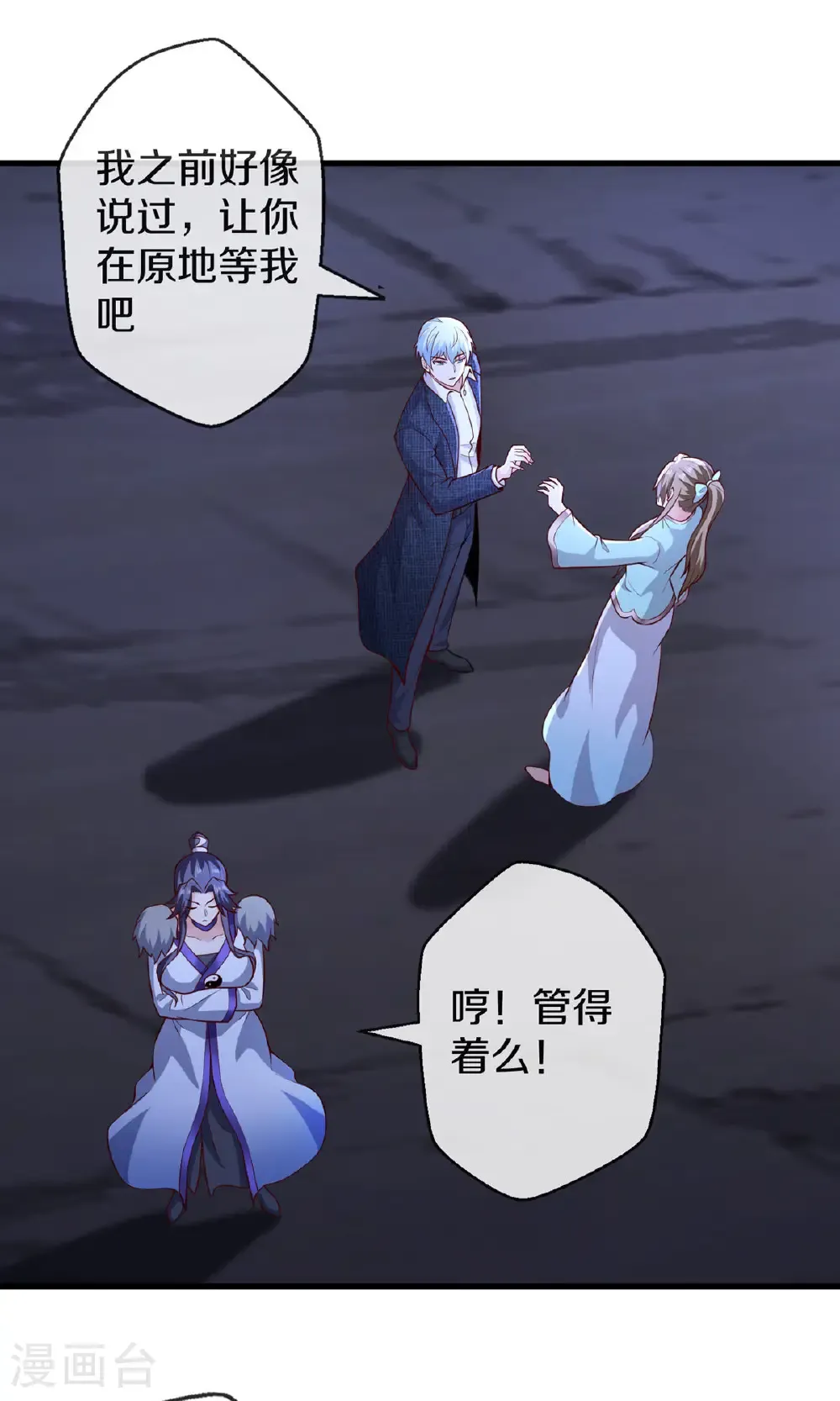第675话 第12页