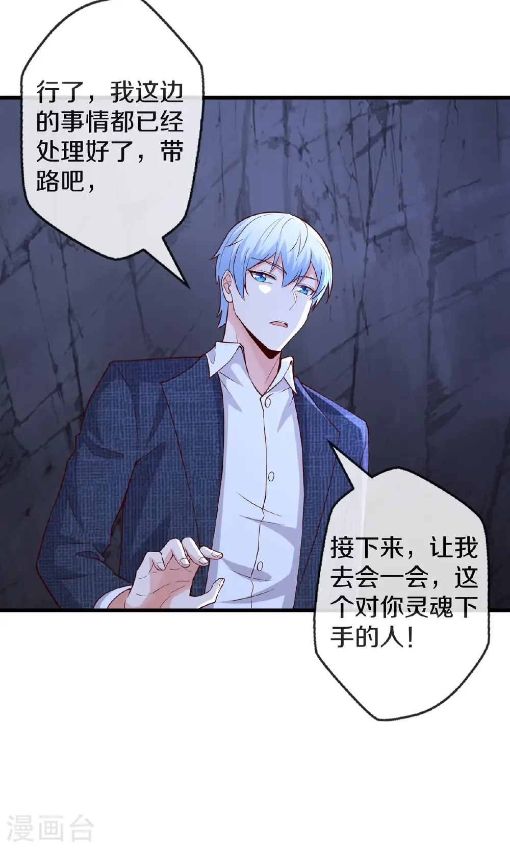 第675话 第13页