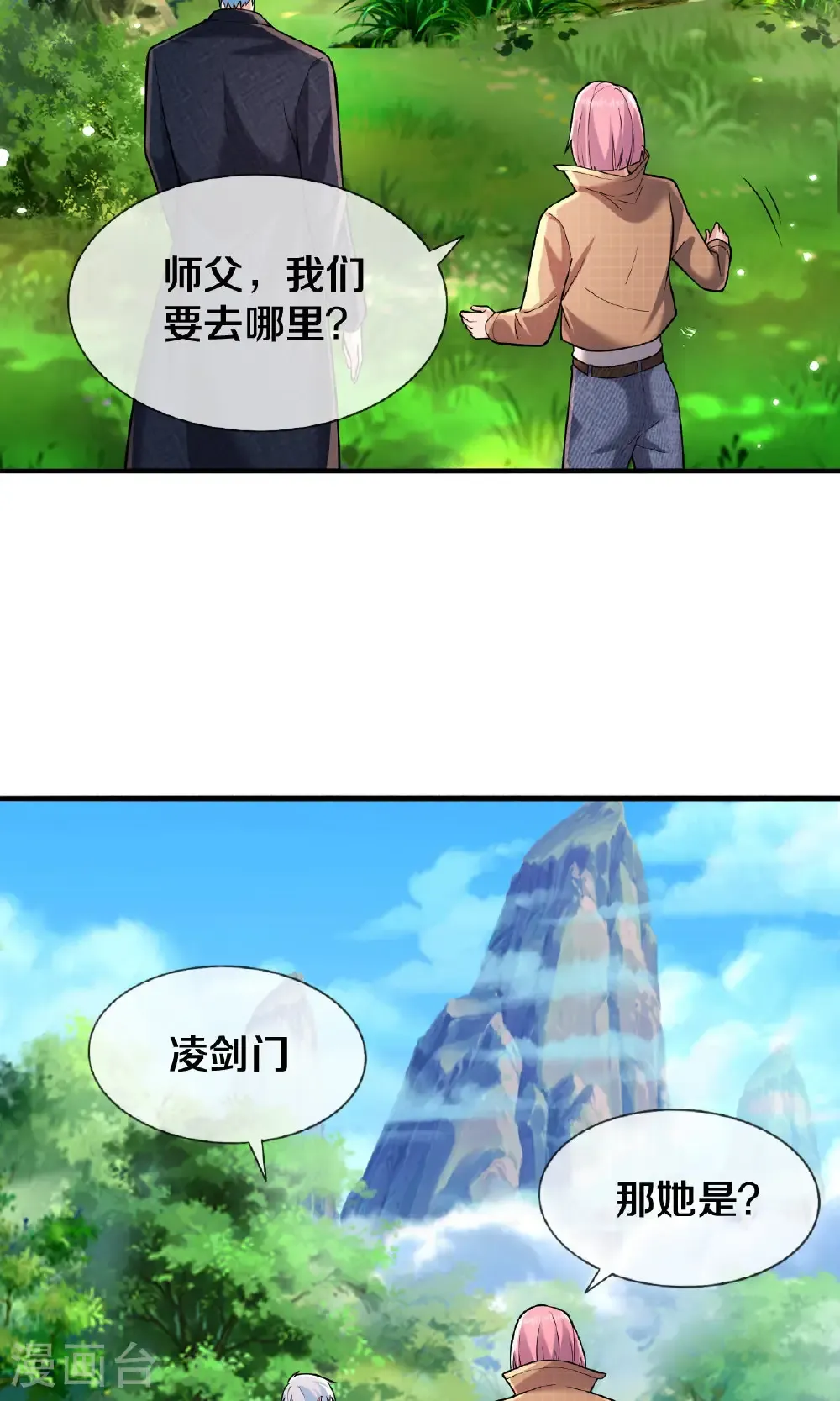第675话 第19页