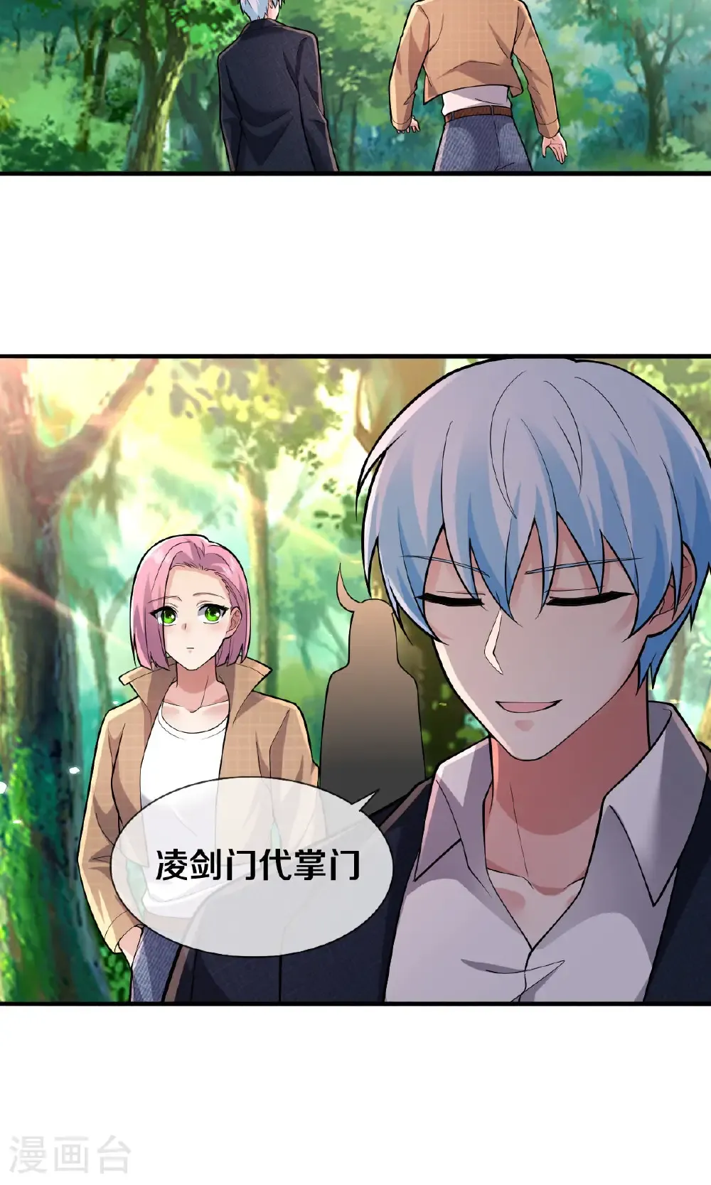 第675话 第20页