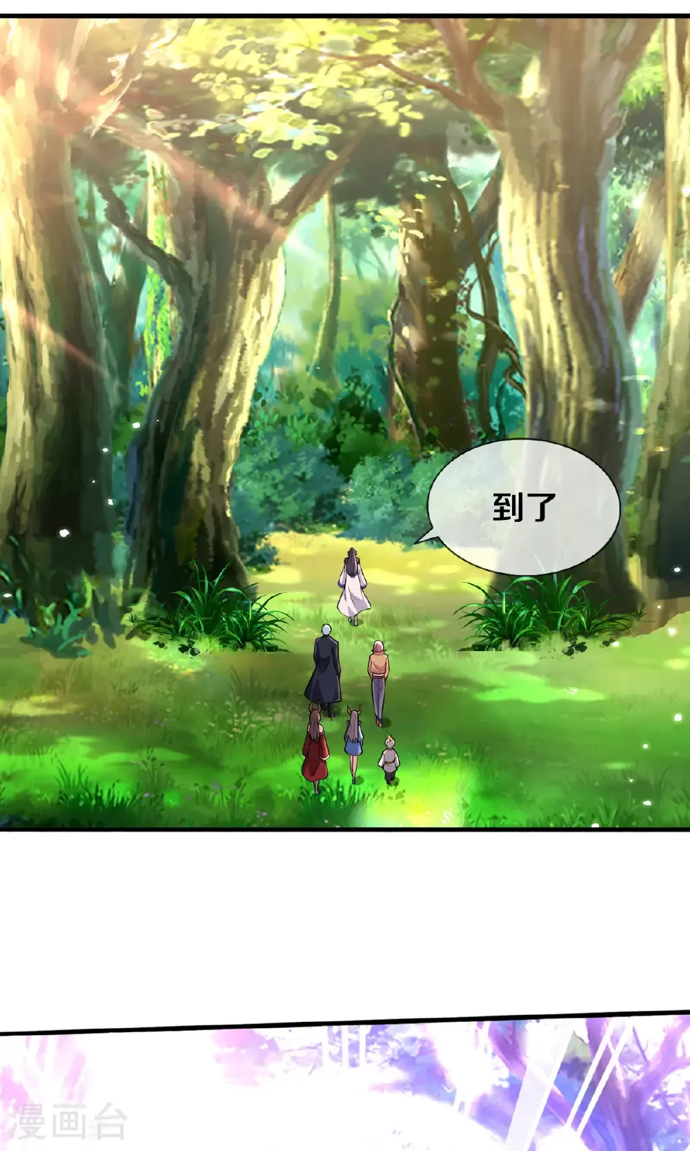 第675话 第21页
