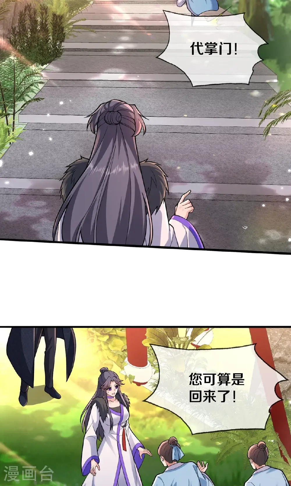 第675话 第23页