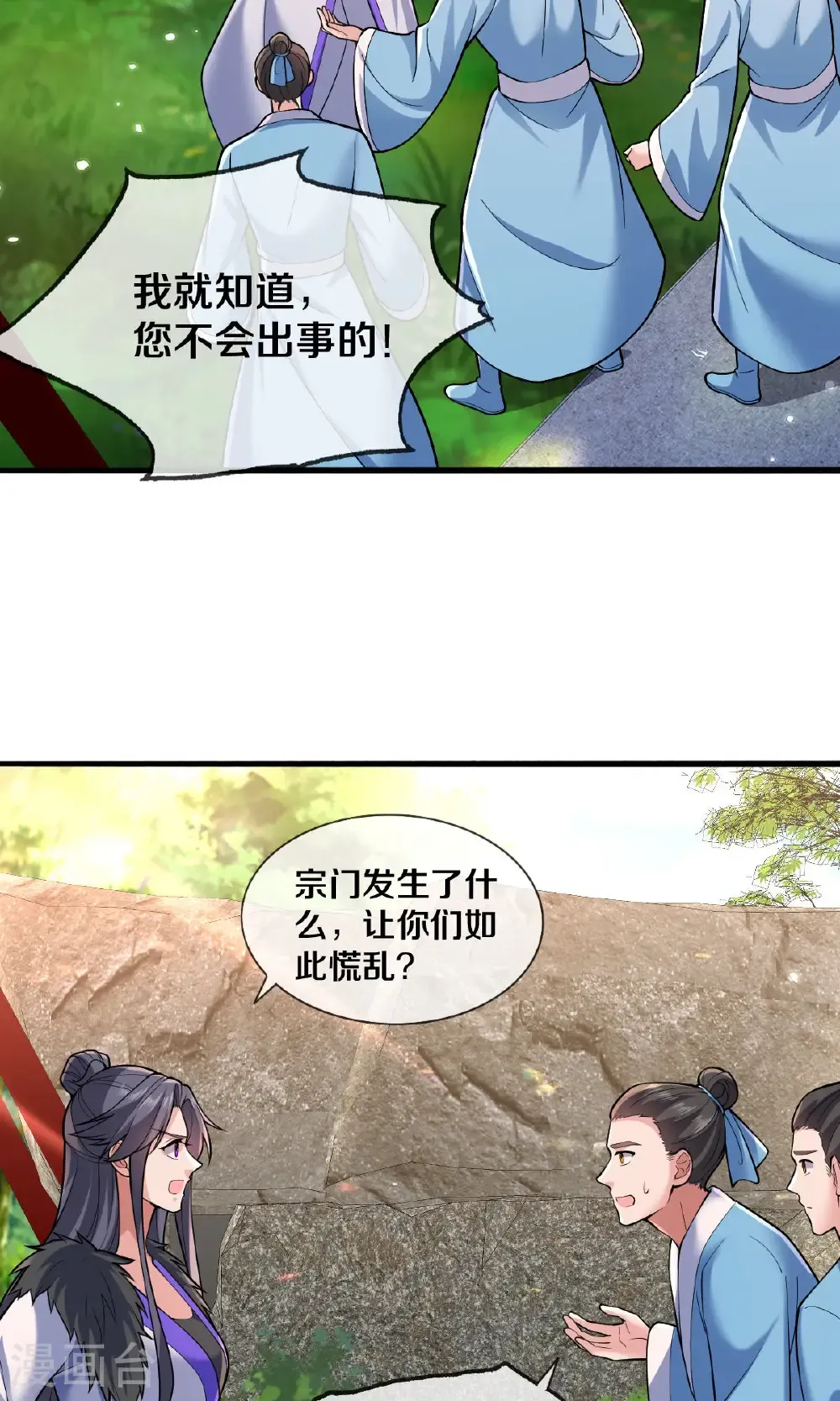 第675话 第24页
