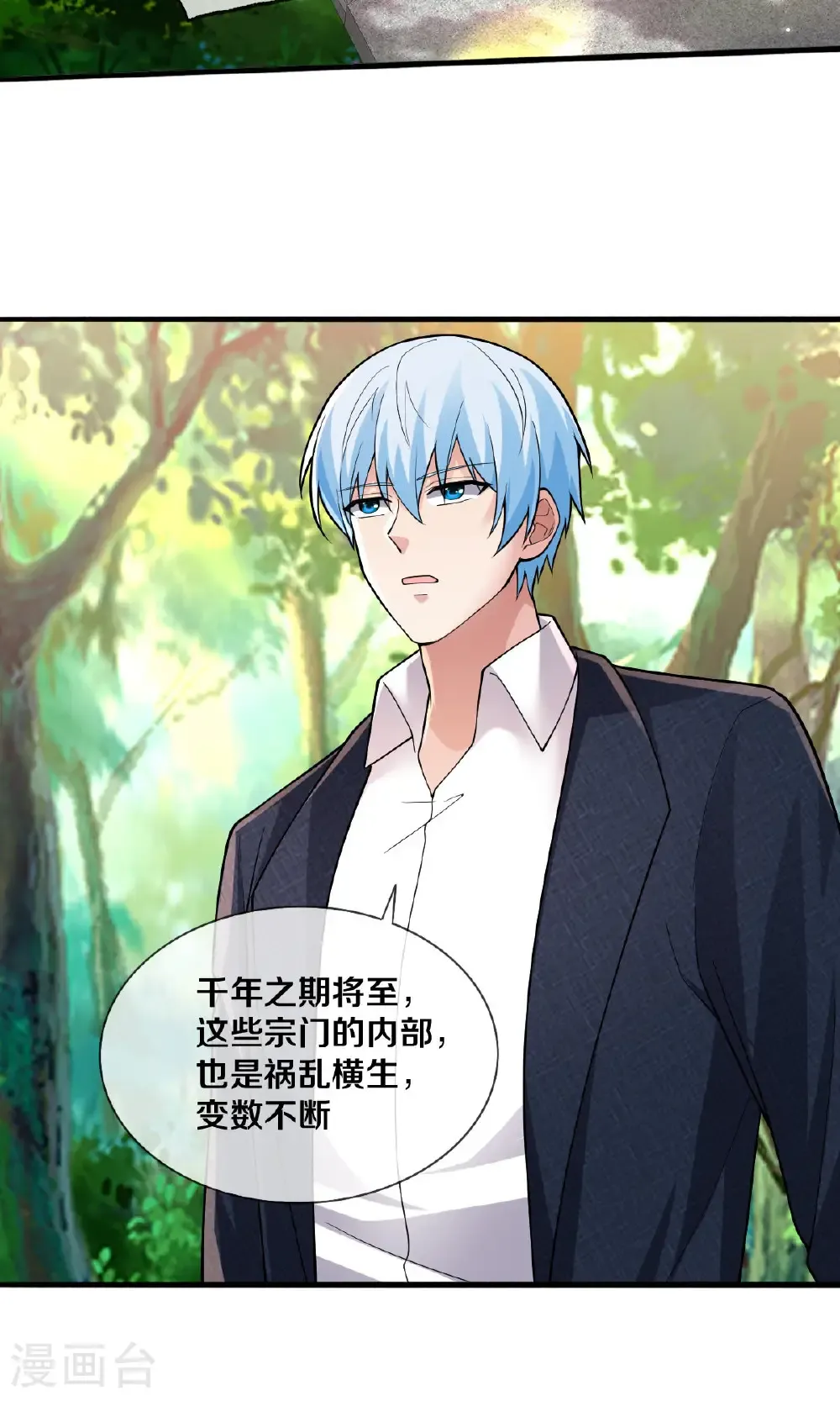 第675话 第26页