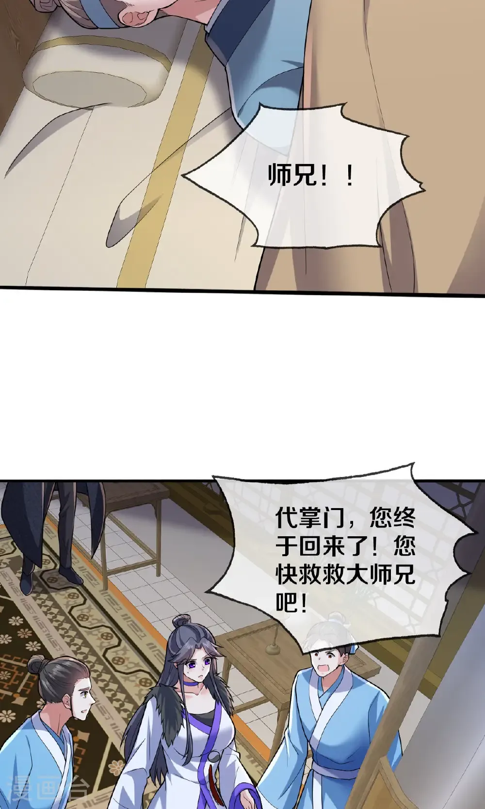 第675话 第29页